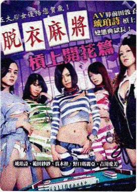 素媛 电影海报